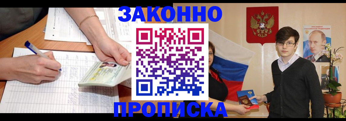 временная регистрация для школы в Каргополе