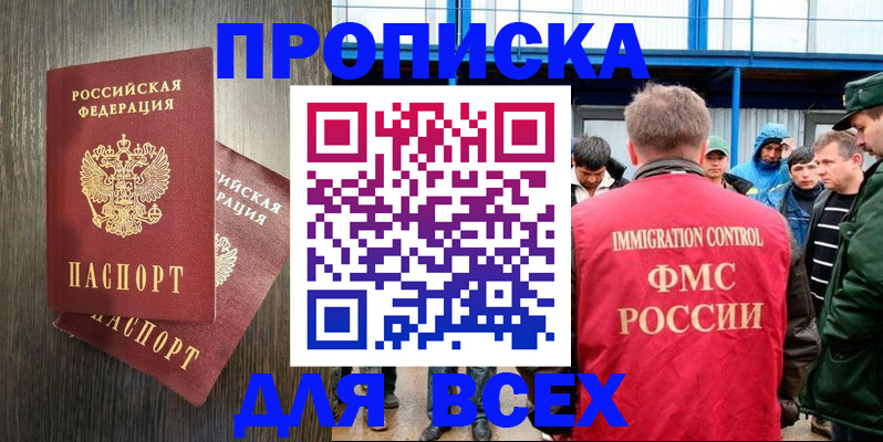 временная регистрация купить в Каргополе