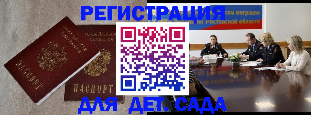 прописка 2025 в Каргополе